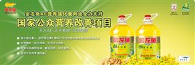 金龙鱼大豆油