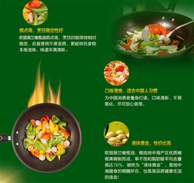欧丽薇兰橄榄油
