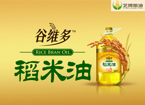 稻米油的营养成分和四大特点