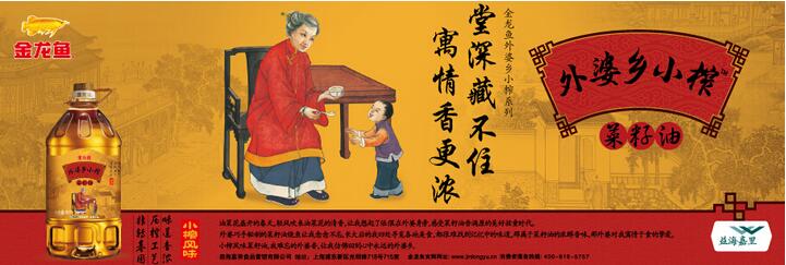 小榨菜籽油
