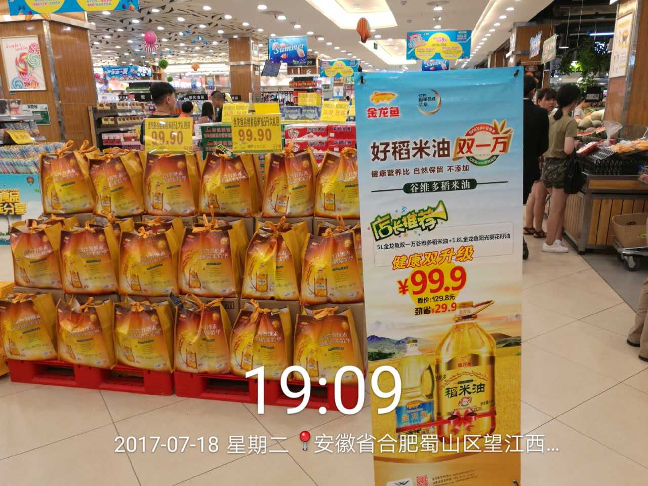 安徽艺博粮油