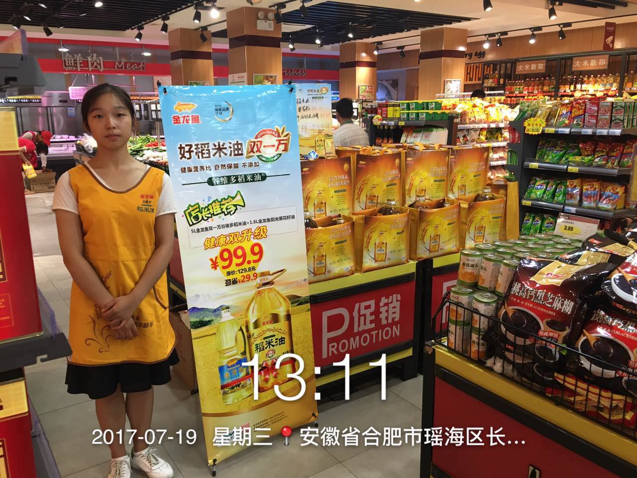 安徽艺博粮油
