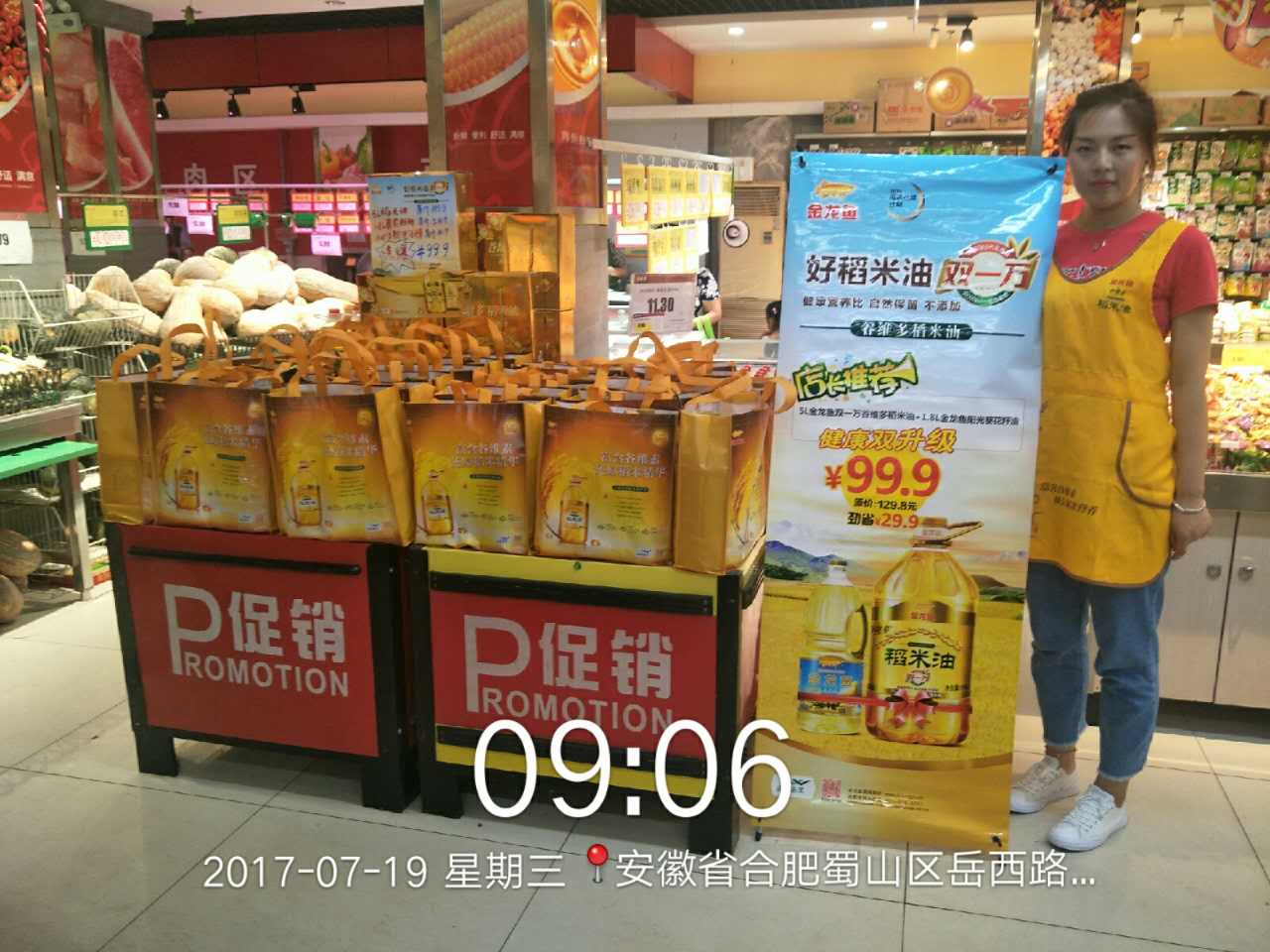 安徽艺博粮油